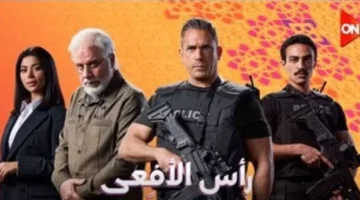 اقتباس درامي جديد مسلسل رأس الأفعى يثير اهتمام المشاهدين